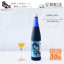 株式会社MASHIRO(大分県宇佐市南宇佐2453-1) コラーゲン82X