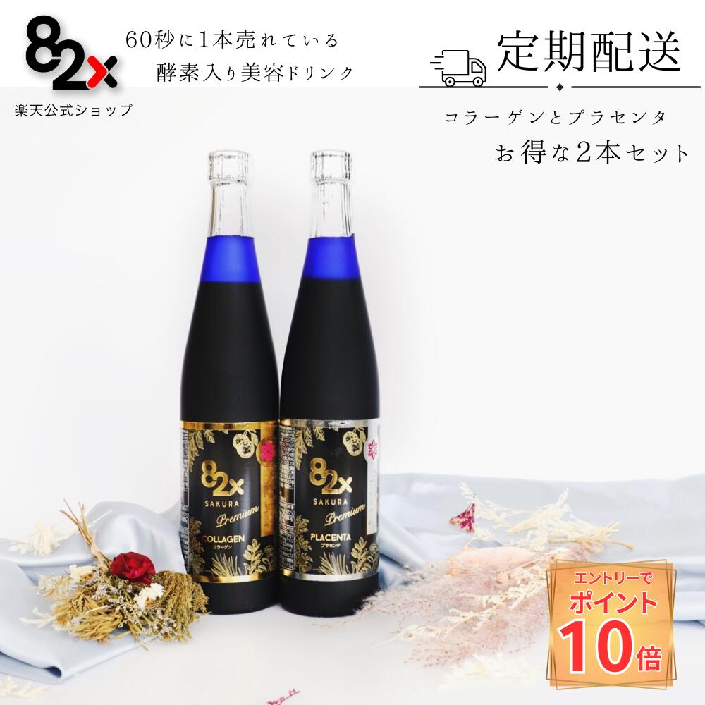 楽天市場】コラーゲン 82xの通販 楽天市場】コラーゲン 82xの通販