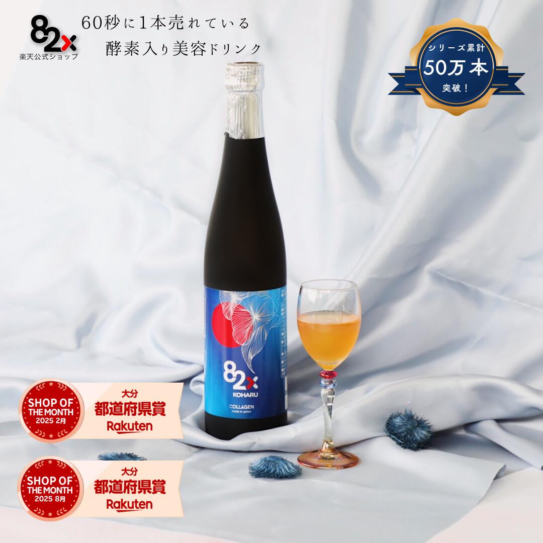 楽天市場】collagen 82xの通販