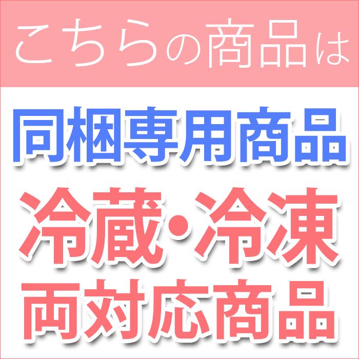 【送料無料】【同梱包専用】胸焼けしない!と大評判の無添加生クリーム＆オーガニック素材の極上生クリームチョコロールケーキ「ましゅれーる＆チョコましゅれーる北海道産スイーツギフトお試し内祝い自然素材の菓子工房ましゅれ【地域により送料追加有り】