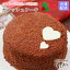 ★クリスマス限定★JAS認定小麦&オーガニックココア★ガナッシュケーキ♪【北海道スイーツランキング入賞ザッハトルテガトーショコラ誕生日ケーキ無添加生クリーム】【地域により送料追加有りX'mas誕生日パーティクリスマスチョコレートケーキお菓子