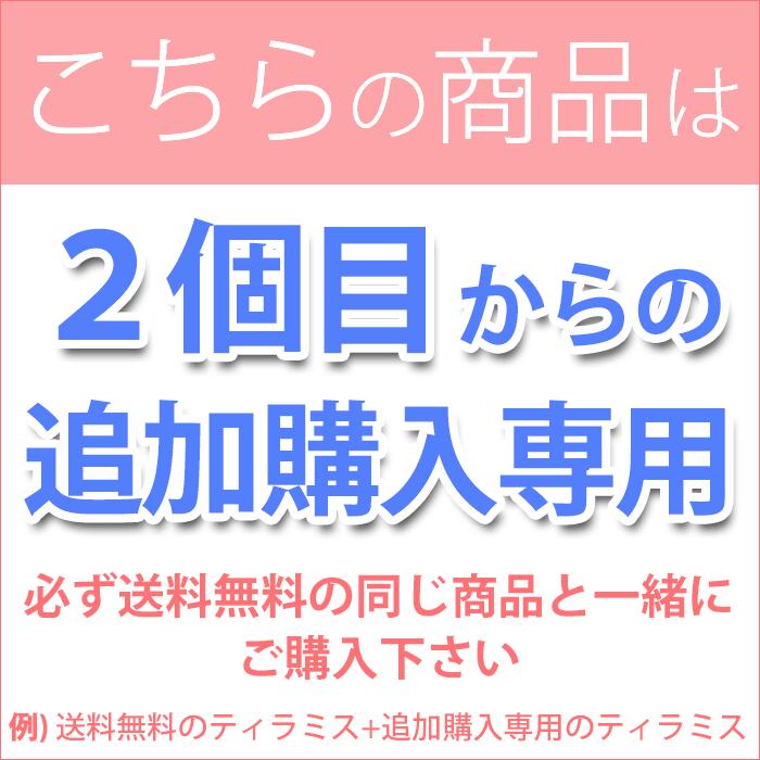 【2個目追加購入・同梱専用】ミルクレープドームケーキ送料無料の本品と一緒にご購...