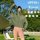 【超割引3980円→2980円】UV パーカー 指穴 UVカット パーカー ラッシュガード サンバイザー マウンテンパーカー 1級遮光 スポーツ UPF50+ ...