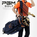 【超割引36980円→22980円】キャディーバッグ 新品 PGM 規格品 スポーツ ゴルフ バック 長持ち 耐久性 高品質 シンプル ゴルフ用品 メンズ レデ...