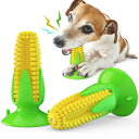 子犬 歯固め 噛むおもちゃ 犬 吸盤 サウンドトイ 犬の歯ブラシ 噛むおもちゃ 訓練と歯の掃除用 トウモロコシ型 壊れない犬 きしむおもちゃ ゴム 小型中型犬用