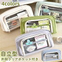 【超割引2980円→2280円】外側クリアポケット付き 自立型クリアペンケース かわいい 高校生女子 オシャレ 大容量 シンプル 文具 韓国 おしゃれ 可愛い ...