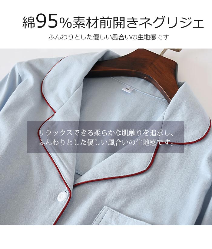 パジャマ パンピース レディース 綿 前開き ワンピース パジャマ 長袖 ルームウエア トップス ロング丈 春 秋 冬 ネグリジェ 前開き 長袖 綿 入院 ロング 産後 マタニティ ルームサプリ 入院 サックス/紺色/M/L 3