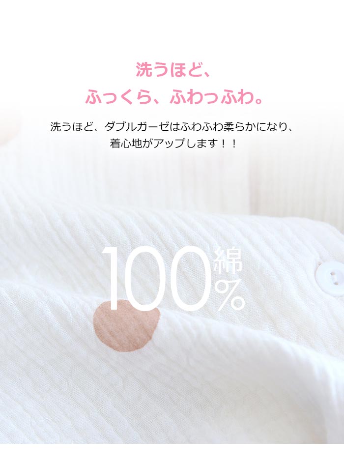 マタニティパジャマ 前開き ダブルガーゼ 二重ガーゼパジャマ セットアップ ルーム...
