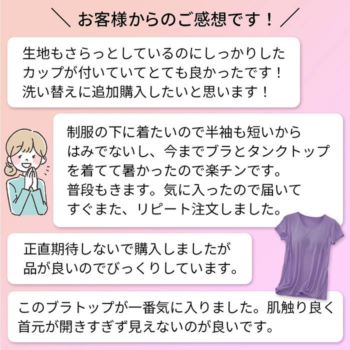 カップ付き 半袖インナー ブラトップ フレンチスリーブ パッド付 Tシャツ カットソ...