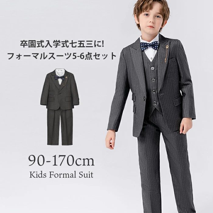 樂天商城 - 新登場 男の子スーツ 子供 スーツ 5/6点セット 長袖 フォーマル 送料無料 超人気 子供 発表会 入学式 スーツ キッズ ジュニア 紳士服 七五三 こどもスーツ キッズ 子供服 フォーマルスーツ ベビースーツ 誕生日 入園式 90cm 100cm 1
