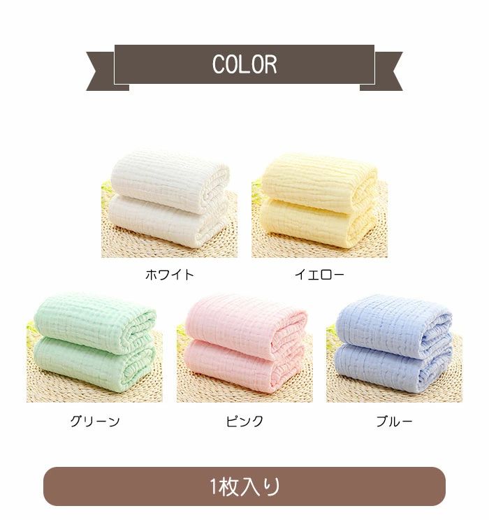 ガーゼ バスタオル 赤ちゃん 専用 ピッタリ お肌に優しい 安心な素材 100%コットン...