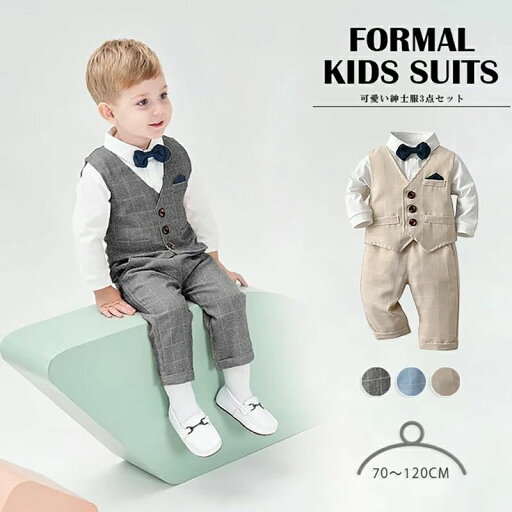 男の子 フォーマル 子供 スーツ 3点セット 長袖シャツ パンツ キッズ スーツ 可愛い 紳士服 卒業式 入学式 スーツ 子供 卒業スーツ キッズ ピアノ発表会 韓国子供服 キッズ スーツ ゆったり カッコイイ おしゃれ 七五三 入学式 卒業式 結婚式 男の子 フォーマル 子供 スーツ 3点セット 長袖シャツ パンツ キッズ スーツ 可愛い 紳士服 卒業式 入学式 スーツ 子供 卒業スーツ キッズ ピアノ発表会 韓国子供服 キッズ スーツ ゆったり カッコイイ おしゃれ 七五三 入学式 卒業式 結婚式