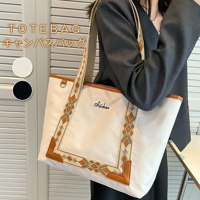 Rakuten - トートバッグ ナイロンバッグ レディース 肩掛け 大容量 大人カジュアル 旅行バッグ 軽量 マザーズバッグ 鞄 ビッグバック 通勤 通学 事務所 仕事バッグ 撥水 防水 パープル 白 黒 お洒落 ファッション 便利 多収納 送料無料