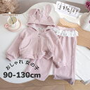子供服 女の子カジュアルパンツセット 女の子スーツキッズ ギフト ブランド プレゼント子供服 セットアップ 女の子 韓国 風 キッズ ファッション2点 セット ...