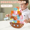 バランスゲーム 木製 積み木 テトリス ブロック 動物 知育玩具 おもちゃ バランス 玩具 カラフル 知育 脳トレ 男の子 女の子 子ども 子供 キッズ 誕生日...