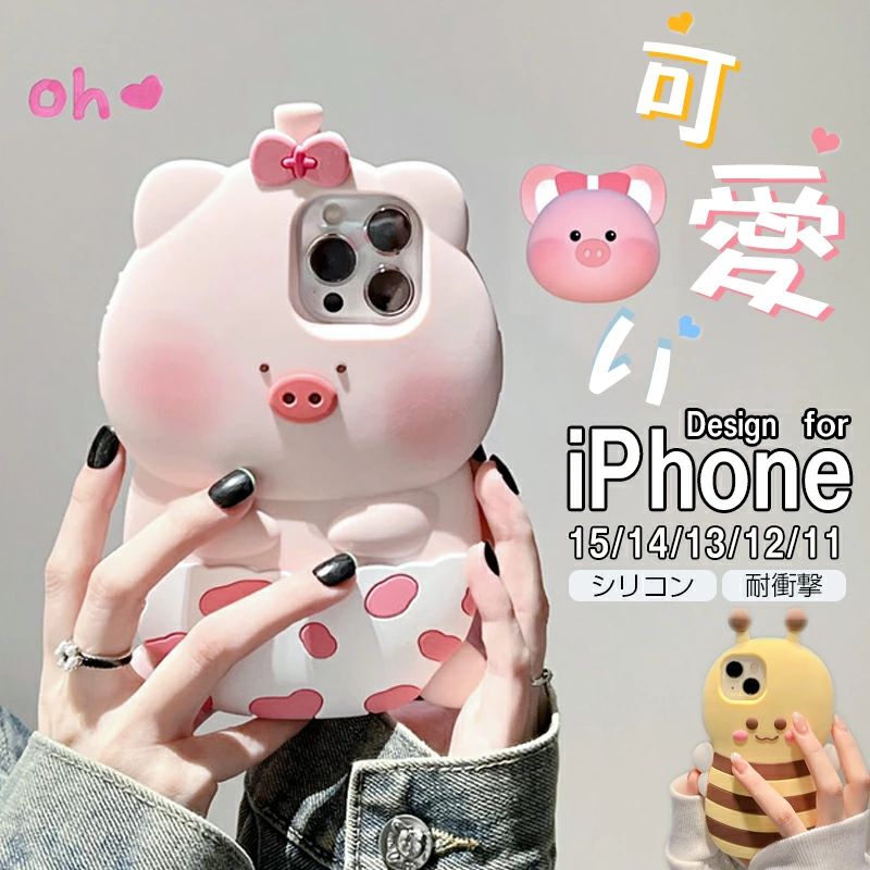 樂天商城 - iPhone15ケース スマホケース 3D 漫画シリコン iPhone15pro ケース iphone14Plus 豚 蜂 アニマル かわいい 面白 iPhone14ProMax ケース iPhone 13 ProMax ケース iphone13 12