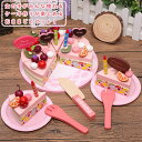 【送料無料】おままごと ケーキ 知育玩具 おままごとセット ケーキ屋さん 木のおもちゃ ごっこ遊び おもちゃ 誕生日 子供 室内 遊び 女の子 プレゼント 知育...