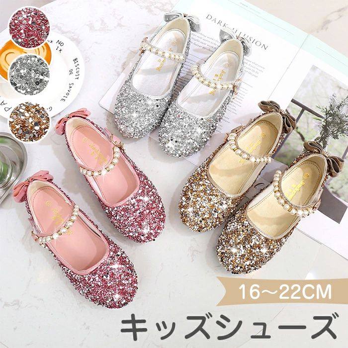 【送料無料】 女の子 靴 フォーマルシューズ ドレスシューズ ガールズ プリンセス フォーマル シューズ..