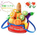 おままごと 布製 ベビー 赤ちゃん フルーツ 果物 野菜 セット ままごと ごっこ遊び ままごとセット 柔らかい 本物 ふわふわ かわいい 切れる 木製 おもち...