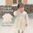 白ワンピース 女の子 子供ドレス 長袖 キッズ 子ども ワンピース ドレス 七五三 レース フレア Aライン クルーネック ロングワンピ おしゃれ 可愛い フォーマル ピアノ 発表会 結婚式 子供服 秋 3歳 80 90 100 110 120cm(4)