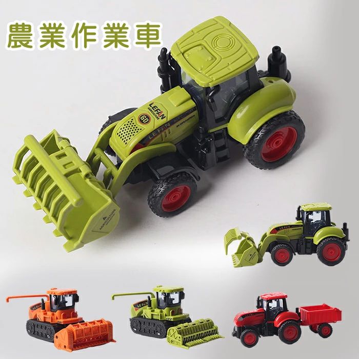 樂天商城 - 4個セット 車のおもちゃ 農業 トラクター わら巻トレーラー フロントローダー はたらく車 ミニカー 丈夫 クリスマス プレゼント 誕生日 ギフト 贈り物 男の子 1歳 2歳 3歳