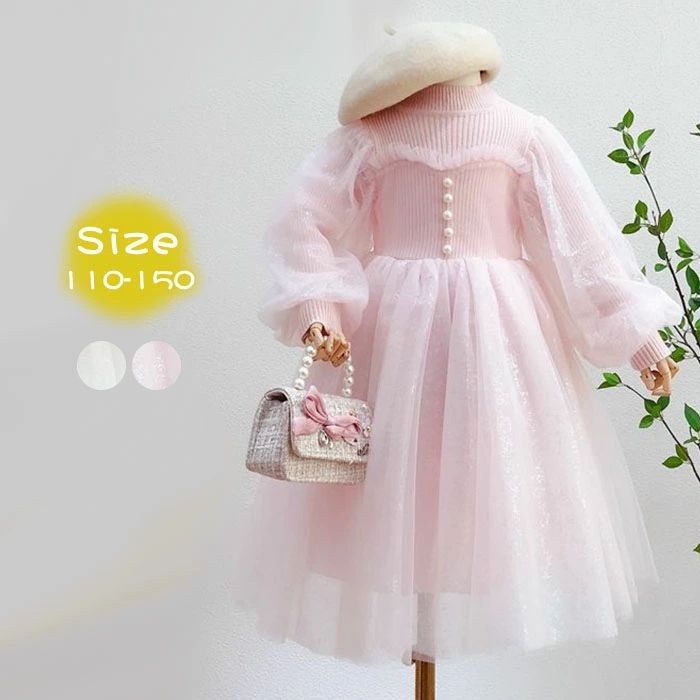 Rakuten - キッズドレス 女の子 チュールワンピース キッズ チュール 長袖 ドレス ニット 子供 チュールドレス 発表会 結婚式 子供 子ども 子供服 ジュニア Aライン フレア オシャレ 可愛い きれいめ 春 秋 110 120 130 140 150cm