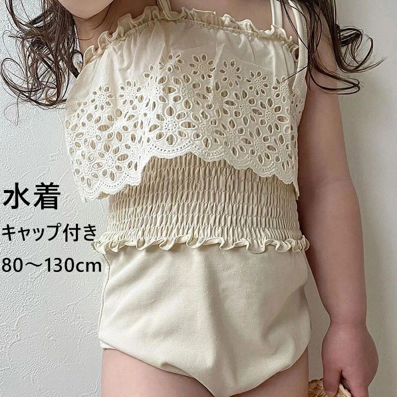 Rakuten - 送料無料 水着 女の子 ベビー水着 女児 ワンピース キャップ付き 韓国風 子供用 こども みずぎ かわいい 赤ちゃん70 80 90 100 110 120cm レッスン スイムウェア ワンピースデザイン