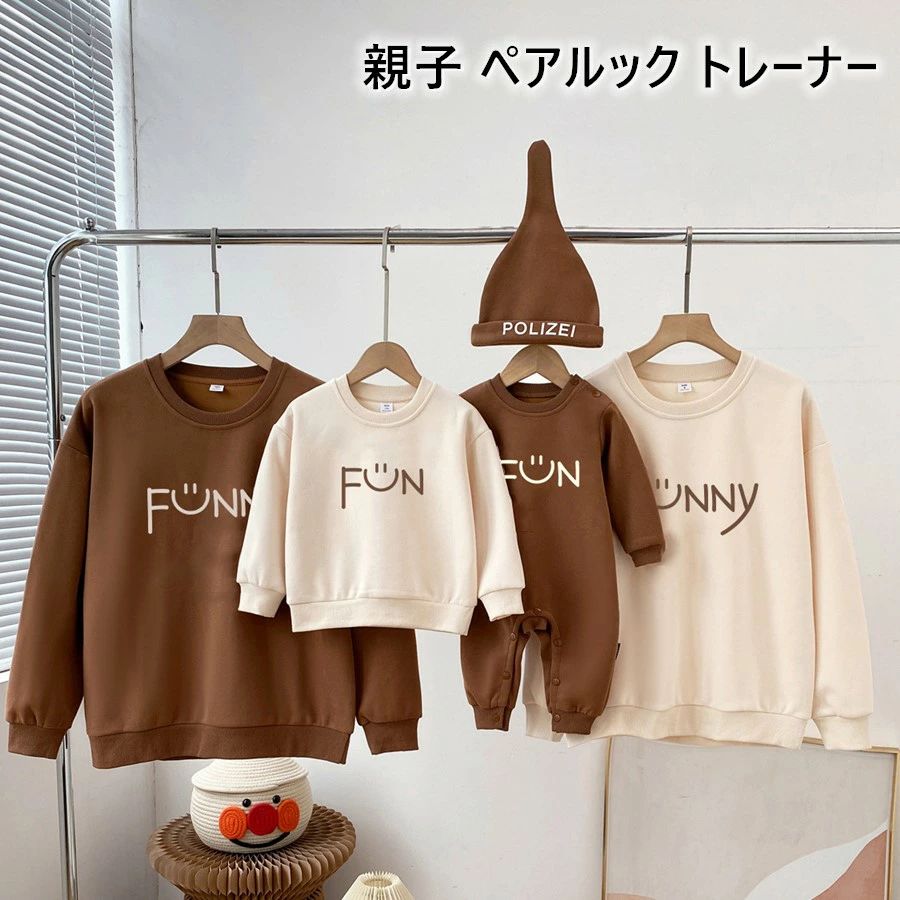 親子 ペアルック 赤ちゃん トレーナー 冬 春 秋 親子コーデ トップス 男の子 女の子 親子 ペアパーカー..