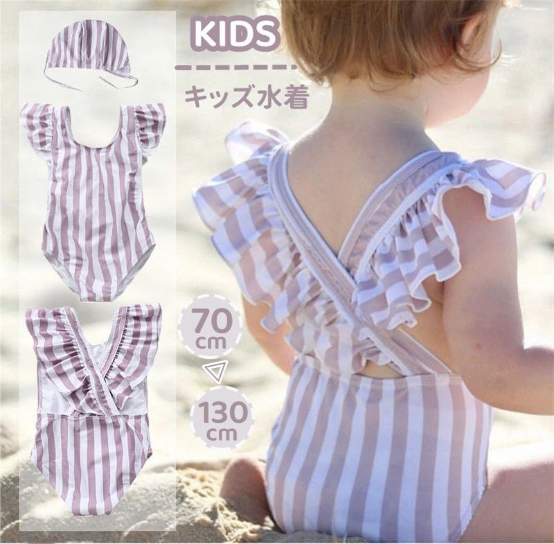Rakuten - 水着 女の子 子供水着 ピンクストライプ 子供用 ワンピース型 キッズ水着 キュート 夏のワンピース かわいい フリル キャップ付き みずぎ スクール水着 チェック ピンク幼稚園 保育園 yy348z
