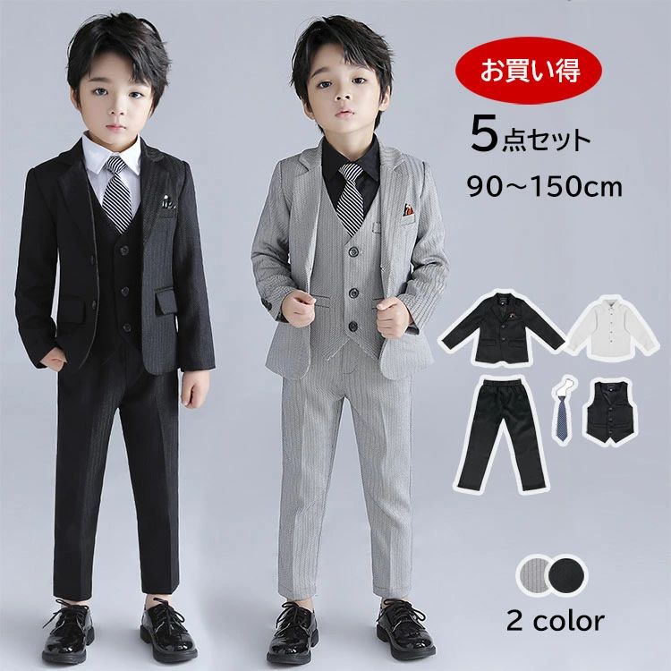 樂天商城 - 入学式 男の子 フォーマルスーツ 子供 キッズ フォーマル 上下セット ジャケット ベスト ズボン ネクタイ ワイシャツ 小学生 子供服 卒業式 面接 発表会 ジュニア 紳士服 七五三 お祭り 冠婚葬祭 セレモニー グレー 黒 ブラック ヘリンボーン