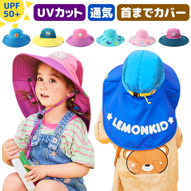 日よけ 帽子 ハット キッズ ベビー 男の子 女の子 UVカット 紫外線対策 熱中症防止 UPF50+ 首ガード あ..