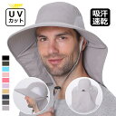サファリハット 釣り 帽子 日よけ 男女兼用 サンバイザー UVカット アウトドア つば広 洗える あご紐 防風 自転車 レディース メンズ ユニセックス 登山 キャンプ ハット 調節紐付き 熱中症防止 紫外線対策 日焼け止め 首のうしろカバー 夏 夏