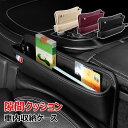 スーパーセール カー用品 車 シートサイドポケット コンソールボックス 隙間 収納ボックス 隙間クッション 多機能 2WAY 隙間収納ポケット USBケーブル穴...