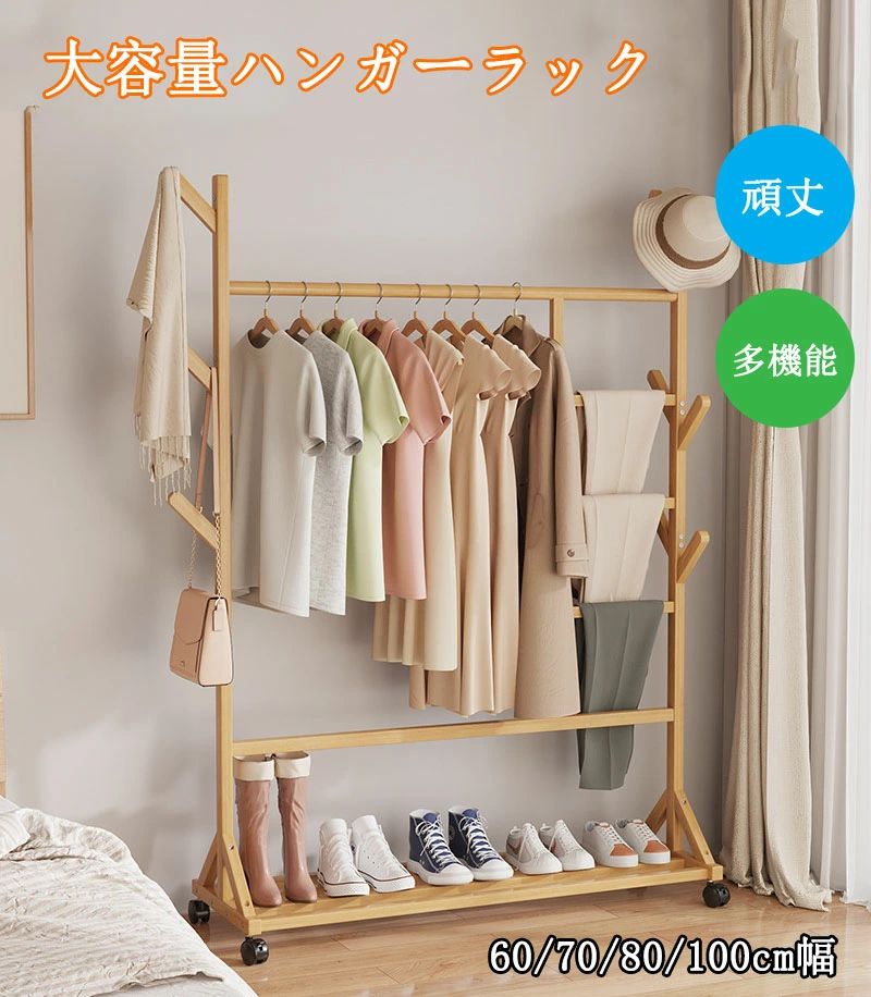 ハンガーラック おしゃれ 80cm幅 木製 ウッドラック 天然木 ポールハンガー コート 洋服掛け はんがー..