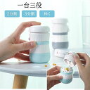 薬カッター ピルカッター 錠剤カッター 携帯用 薬 カッター 磨り潰し ピルクラッシャー すりつぶし 収納 ビタミン剤 ピルケース機能付き 携帯便利 錠剤 カット 2分割 ピル カッター ピルケース