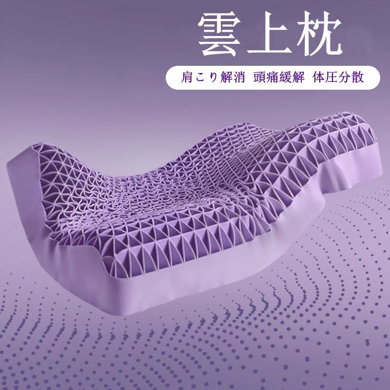 Rakuten - 枕 快眠 安眠枕 ゲル枕 無重力まくら 高反発 柔らか 人間工学 通気性 ジェル枕 洗える ハニカム立体構造 高さ調整可能 寝心地　体圧分散 耐久性 伸縮性 ムレにくい 父の日 ギフト プレゼント　防菌まくら　肩こり解消