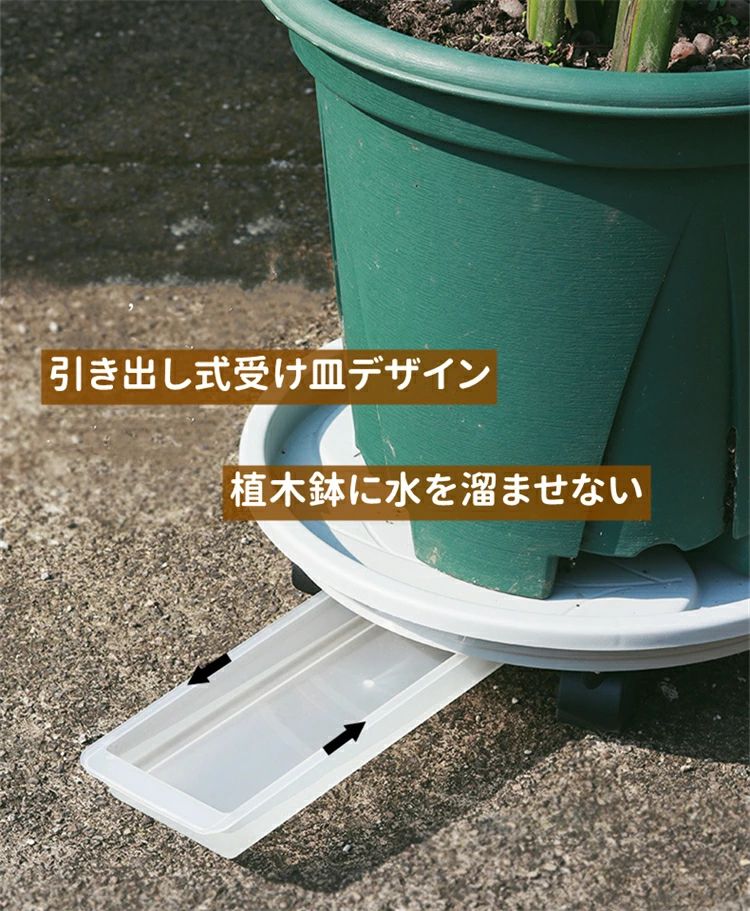 2個セット 植木鉢台 鉢置台 鉢受プレート キャスター付き 鉢受カート 内径40cm プ...