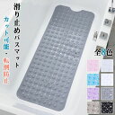 滑り止めマット お風呂 介護用品 浴槽 浴室内マット 浴槽マット バスマット 子ども 妊娠中 妊婦 洗い場 転倒防止 吸盤付き すべり止めマット お風呂 滑り止...