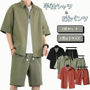 メンズ シャツ ハーフパンツ 上下セット 2点セット ショートパンツ セットアップ ジャージ ブラウス ジャケット 夏服 パンツ スーツ 半ズボン 半袖 コート...