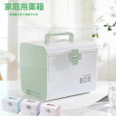 救急箱 大容量 手提げ 薬ボックス 応急処置 家庭用 北欧風 薬箱 薬ケース 多機能 収納ケース 引き出し おしゃれ クスリ箱持ち手付き 防災 小物入れ かわいい 薬入れ 医療箱 車載用 応急処置