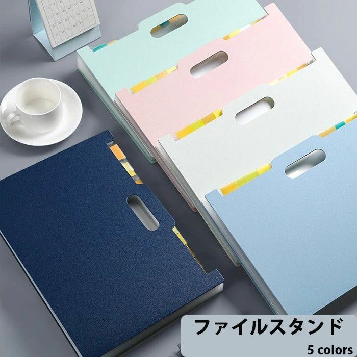 ファイルスタンド 収納 A4 収納ケース タテヨコ置ける整理ファイル ファイルボックス 収納ボックス 文..