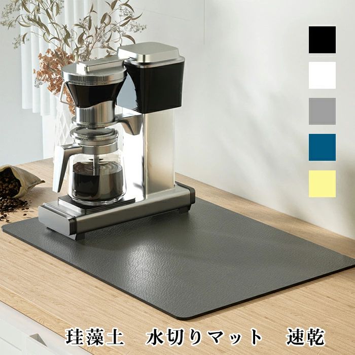 水切りマット 珪藻土 吸水マット キッチン 水切りマット マイクロファイバー ティータオル 抗菌吸水 キッチンタオル キッチンクロス グレー キッチンマット 速乾 吸水 珪藻土マット ソフト 食器マット抗菌 台所用品 洗面所マット 滑り止め