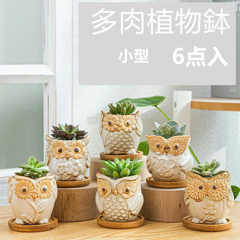 楽天市場】ふくろう 植木鉢(植木鉢・プランター|ガーデニング 楽天市場】ふくろう 植木鉢(植木鉢・プランター|ガーデニング