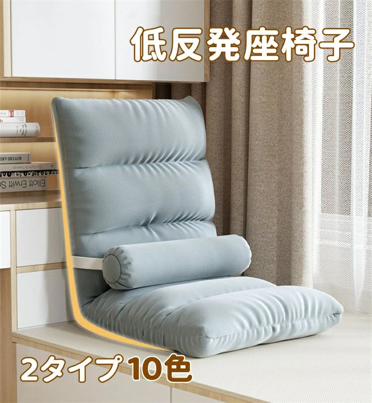 座椅子 コンパクト リクライニング 低反発 折りたたみ 1人掛け 腰枕付き 頭枕 北欧 マイクロファイバー リラックス 低反発座椅子 フロアチェア リクライニングチェア チェア 椅子 完成品 小さい かわいい おしゃれ プレゼント ギフト 一人暮らし 新