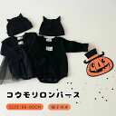ベビー ロンパース 可愛い 男の子 女の子 コウモリ ハロウィン ハロウィーン 衣装 仮装 2点セット 帽子付き 子供 ワンピース コスプレ こうもり 動物 演出服 ホラー キッズ 子供服 コスチューム キャラクター 子供用コスプレ 仮装 コスプレ衣(4)