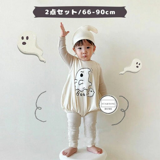ベビー服 幽霊 おばけ ロンパース 子供用 コスプレ 2点セット ハロウィン 衣装 子供 コウモリ 仮装 可愛い 柔らかい ベビー 人気 コスプレ キッズ 男の子 女の子 パーティー イベント ぐるみ 仮装 小悪魔 かぼちゃ 写真 撮影 帽子 セットア ベビー服 幽霊 おばけ ロンパース 子供用 コスプレ 2点セット ハロウィン 衣装 子供 コウモリ 仮装 可愛い 柔らかい ベビー 人気 コスプレ キッズ 男の子 女の子 パーティー イベント ぐるみ 仮装 小悪魔 かぼちゃ 写真 撮影 帽子 セットア