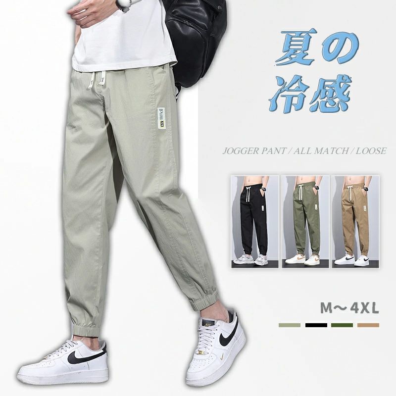 Rakuten - サルエルパンツ メンズ ズボン チノパン 涼しい 9分丈 無地 調整紐 春夏 ウエストゴム アンクル丈 人気 快適メンズズボン ロングパンツ リラックスパンツ ガウチョパンツ 通気性 大きいサイズM~4XL 綿 ボトムス ジョガー
