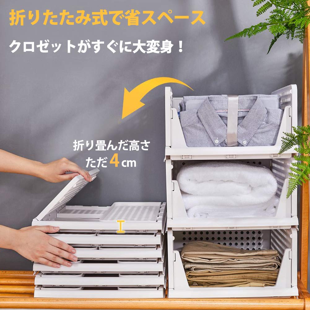 Rakuten - 衣装収納ケース 引き出し 押し入れ 折り畳み 収納ボックス ク 大容量 ローゼット 収納台 積み重ね可能 タンスプラスチックケース タンスの中 tシャツ/洋服/衣類 (サイズ：43*32*18cm) ホワイト 2～5個組