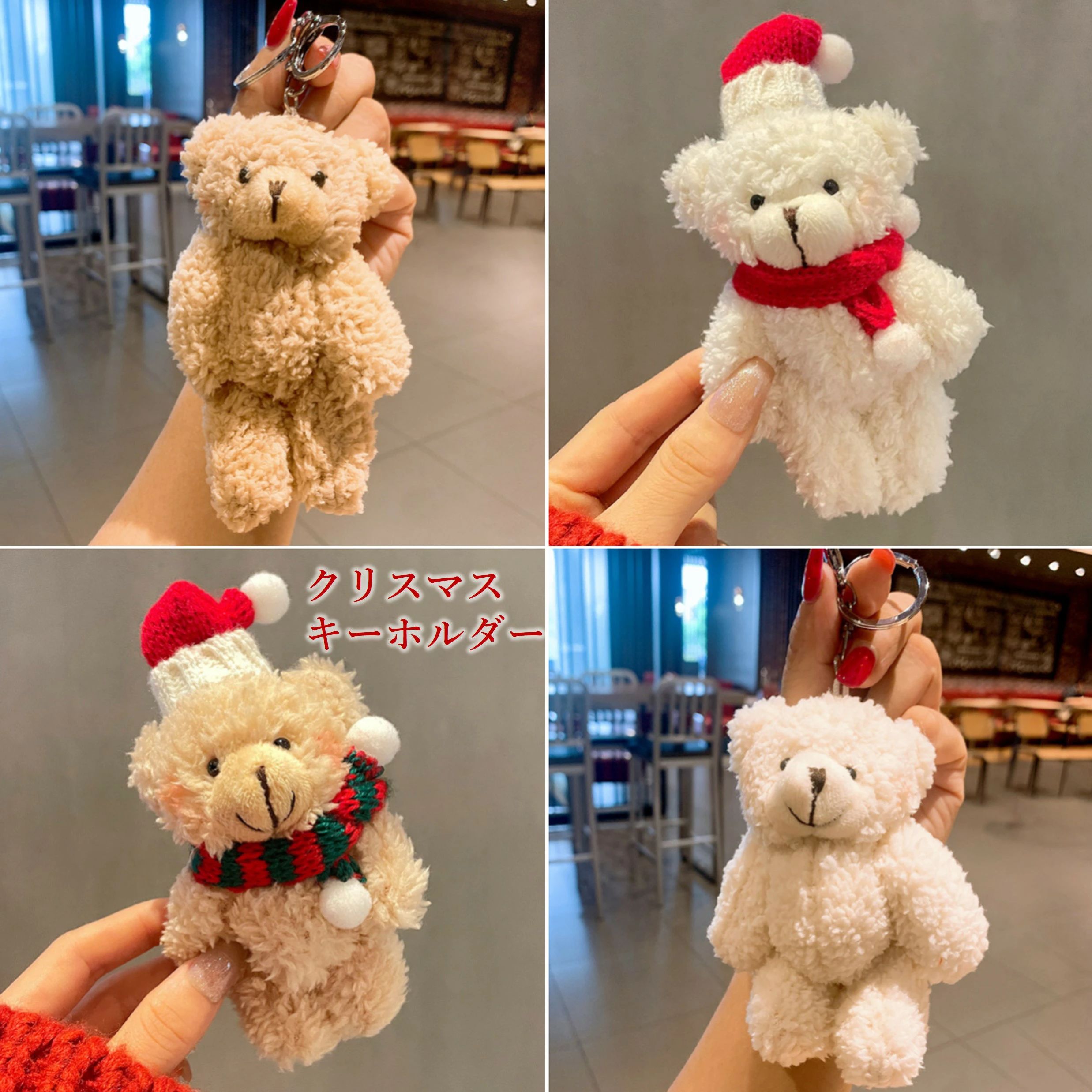 樂天商城 - 【単品/2点セット】クリスマス 熊 キーホルダー ふわふわ ぬいぐるみ ギフト かわいい アクセサリー デコレーション ホリデーシーズン プレゼント 子供向け 大人向け バッグチャーム ファッション小物 軽量 持ち運び便利 思い出作りカップル