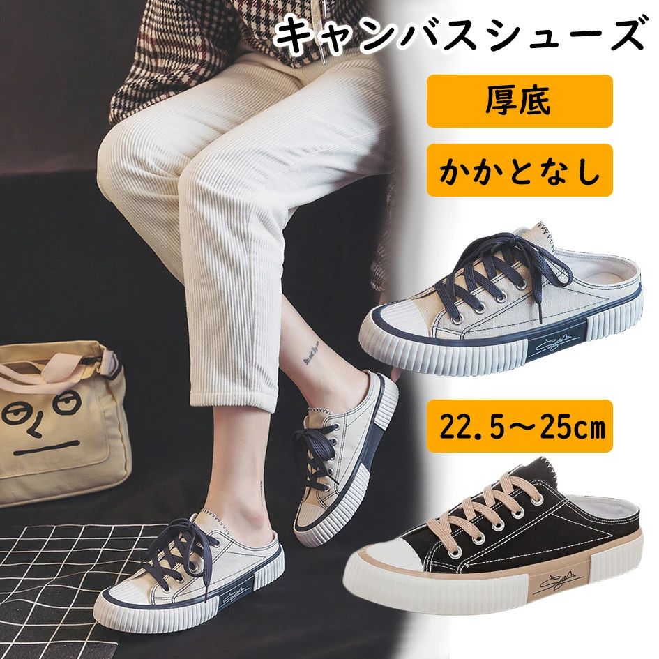 Rakuten - キャンバスシューズ かかとなし スニーカーレディース 疲れない サンダル 厚底 スリッポン シューズ 軽量 靴 歩きやすい スリッパ キャンバス シンプル カジュアル スニーカー 仕事履き ベランダ キャンバスサンダル 柔らかいソール おしゃれ つっかけ